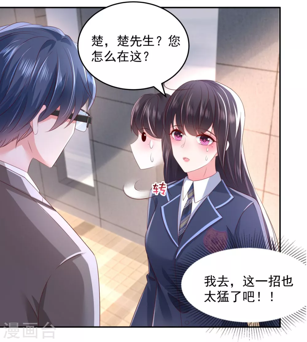 第30话 一记过肩摔24