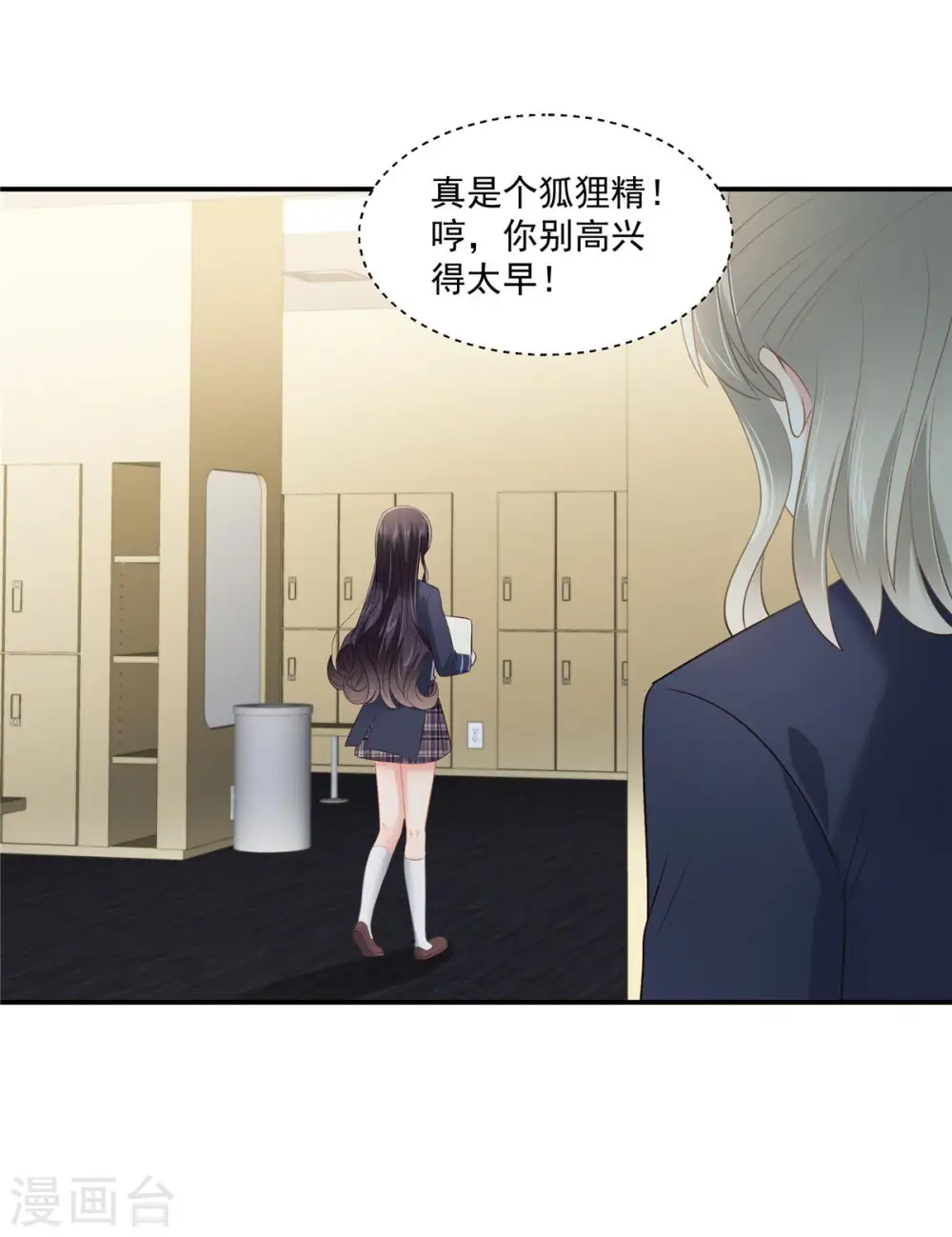 第244话 一会儿变成笑话5