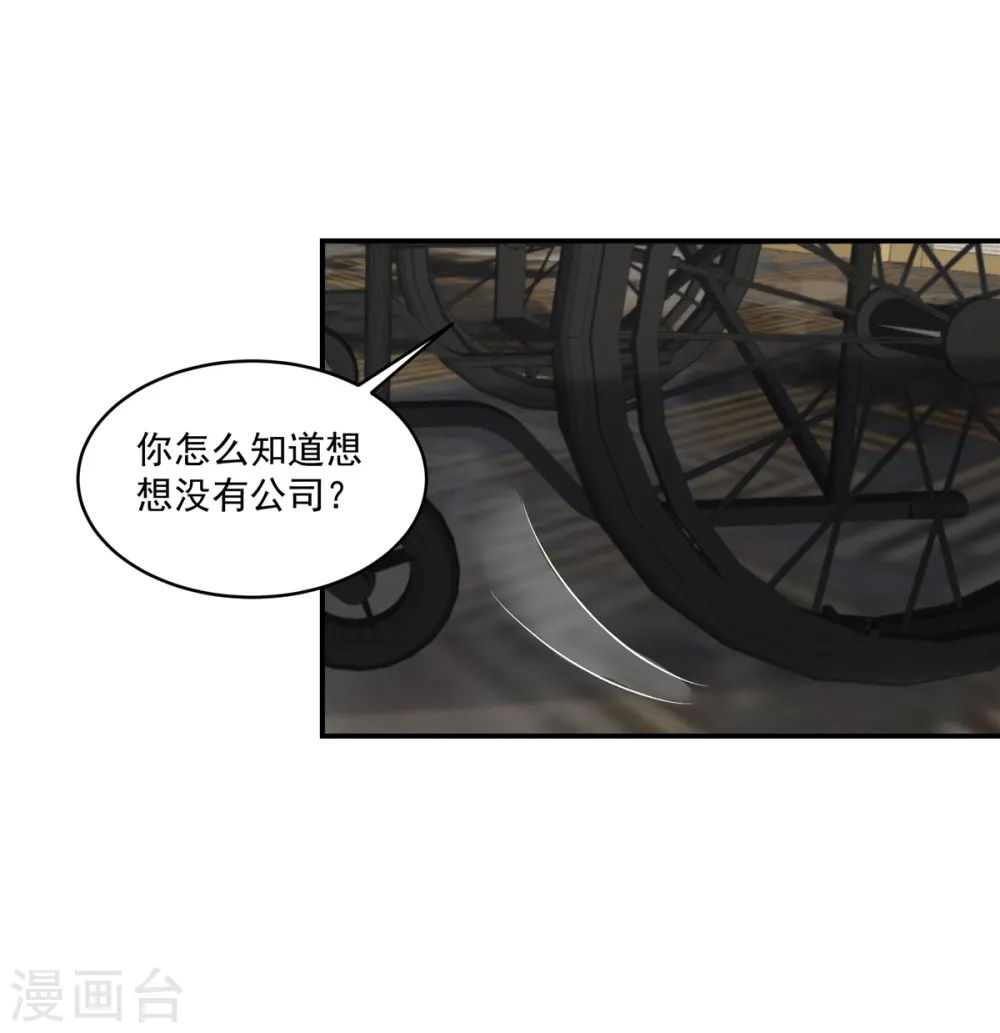 第251话 吃了什么迷魂汤12
