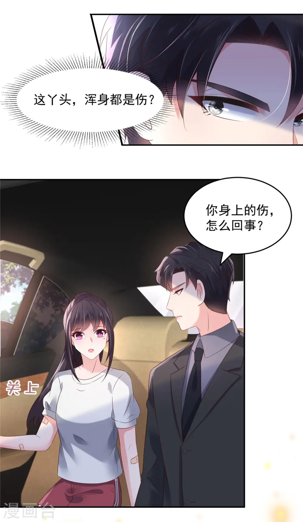 第60话 你受伤了！11