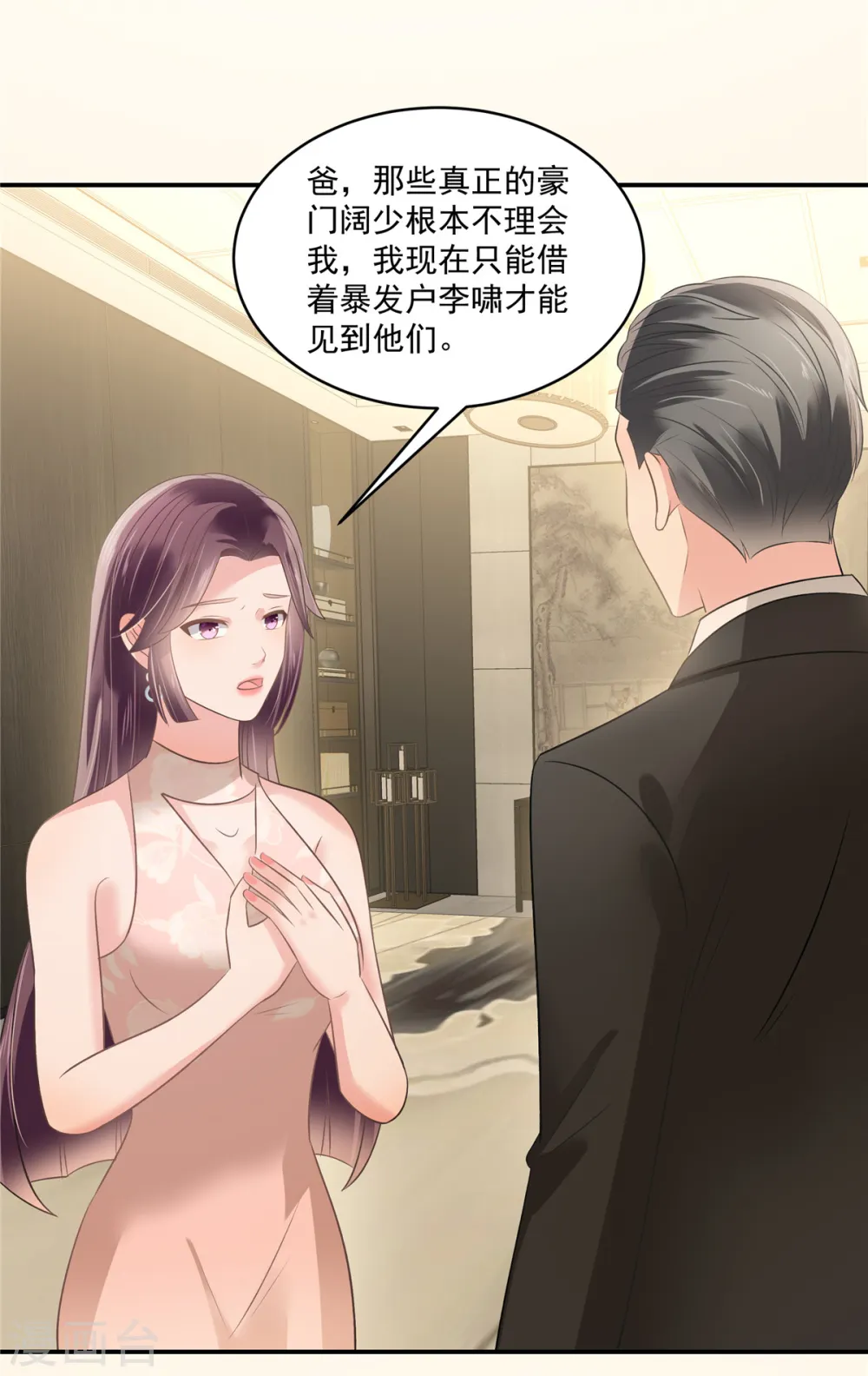 第257话 想躲我到什么时候？8
