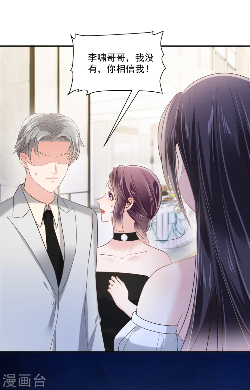 第260话 谁说的是实话？12
