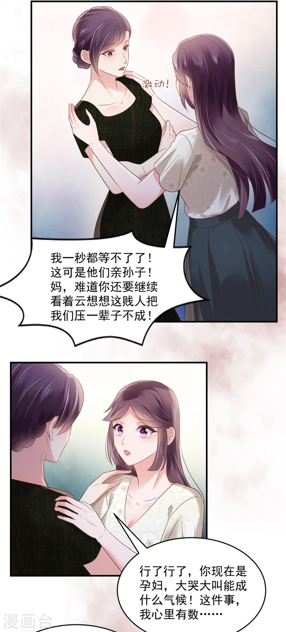 第138话 公司股价狂跌4
