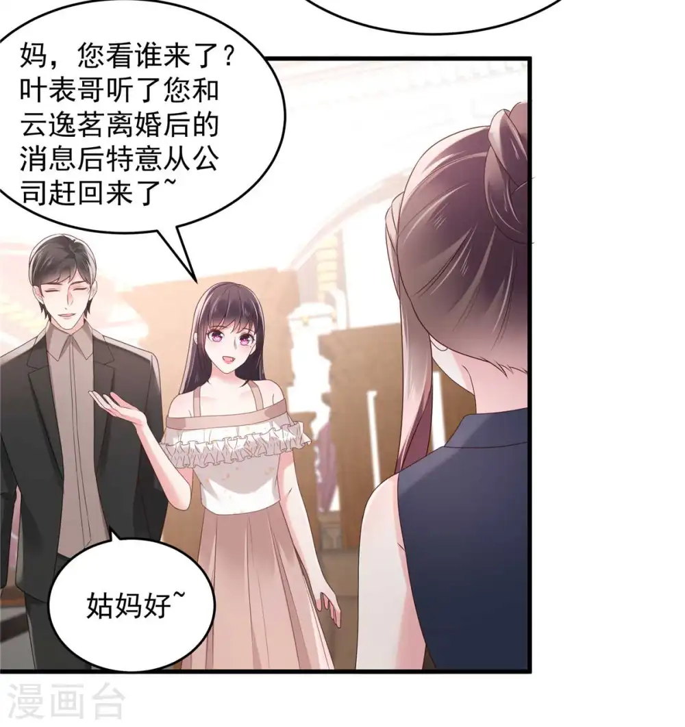 第70话 瓮中捉鳖8