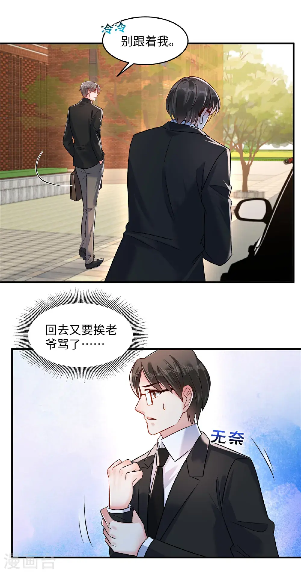 第346话 我知道轻重3