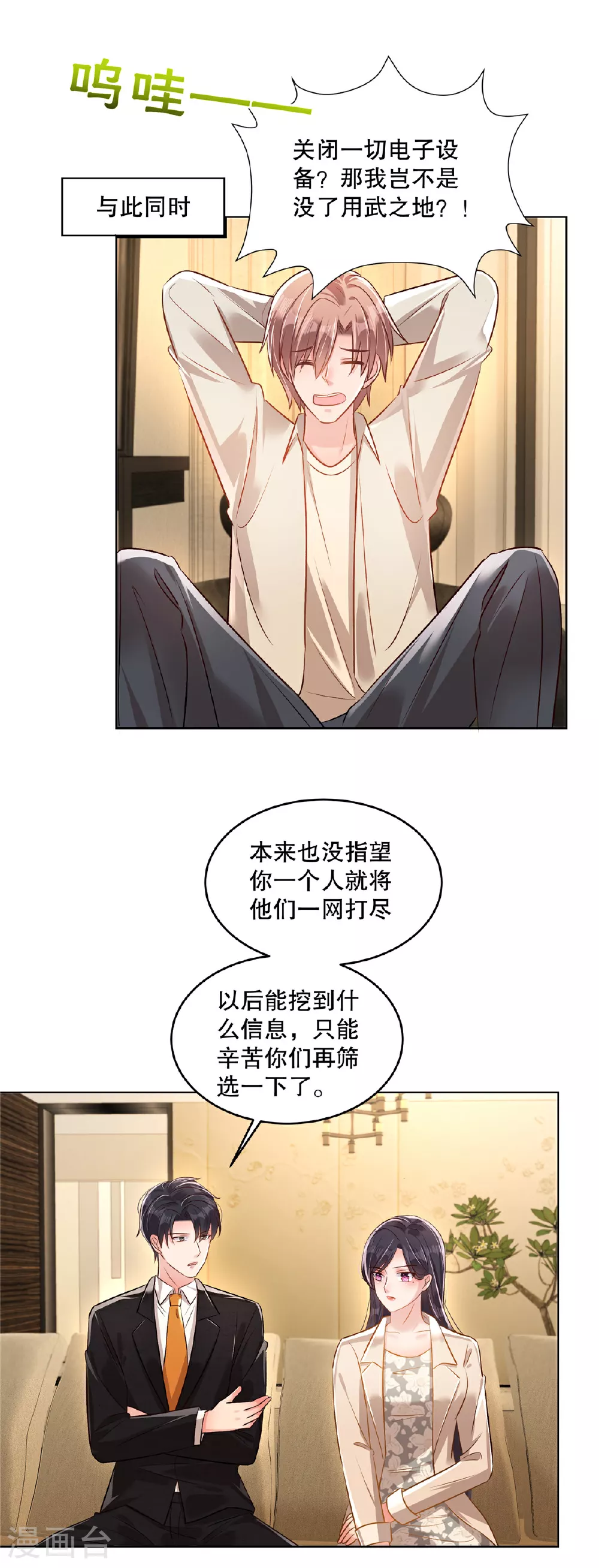 第323话 证据都留存好2