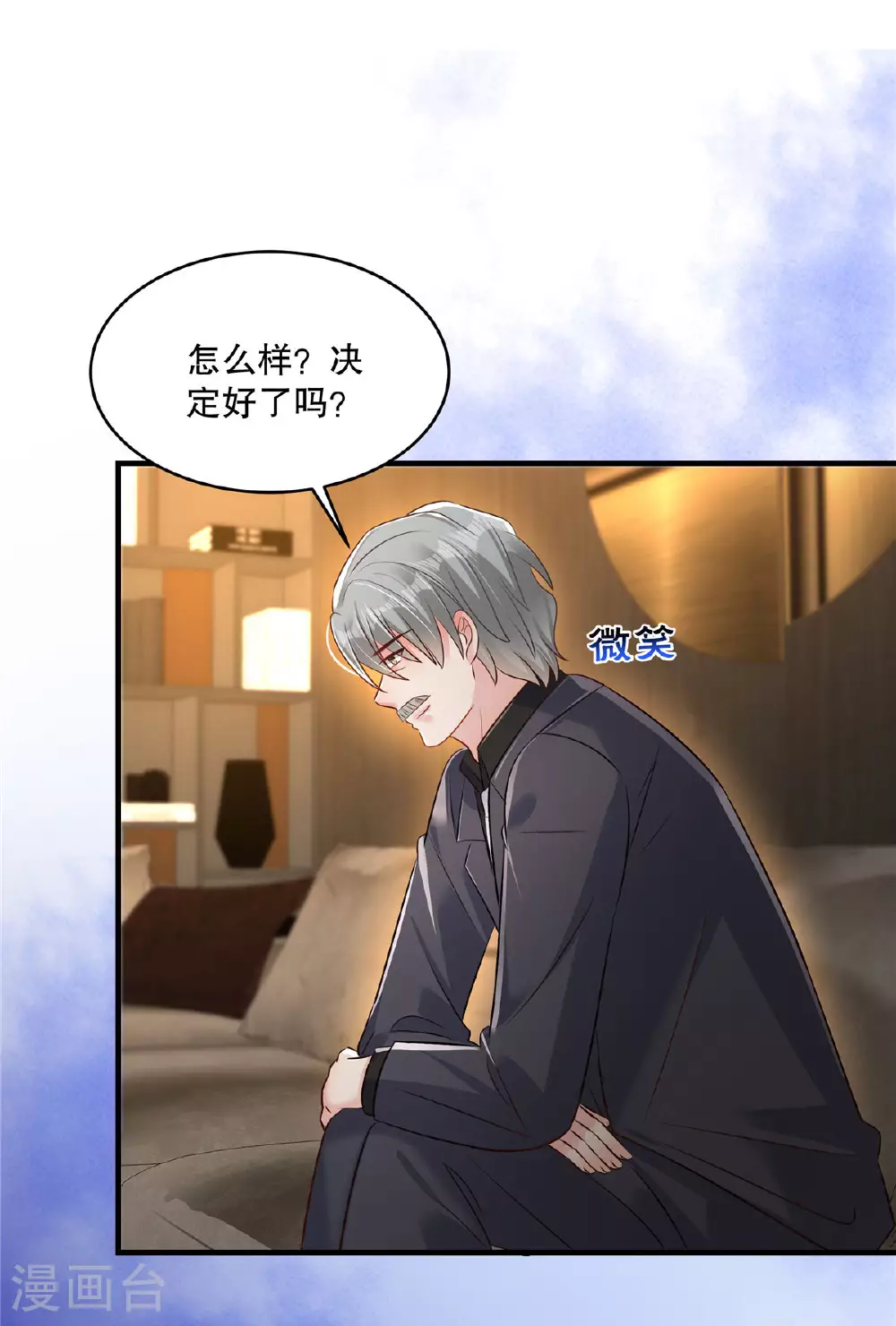 第322话 决定好了吗？13