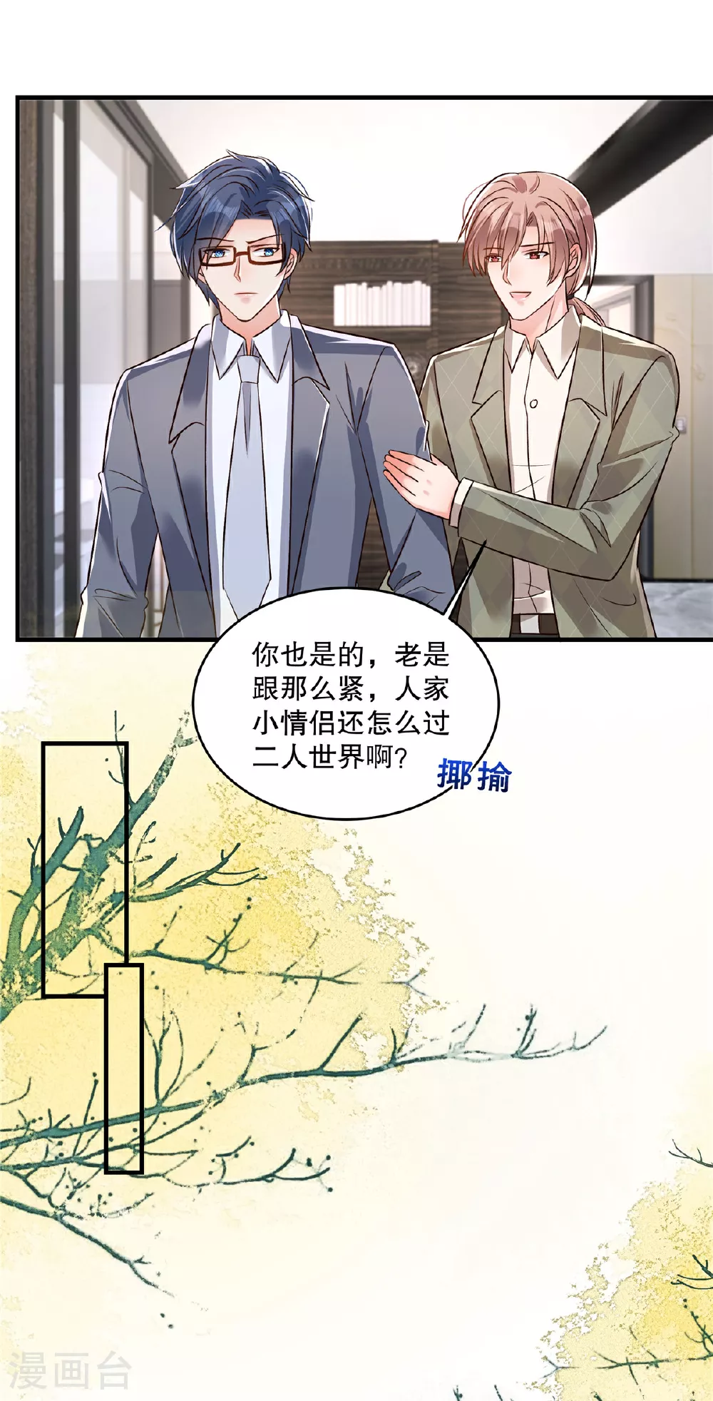 第333话 这个消息够不够爆炸？15