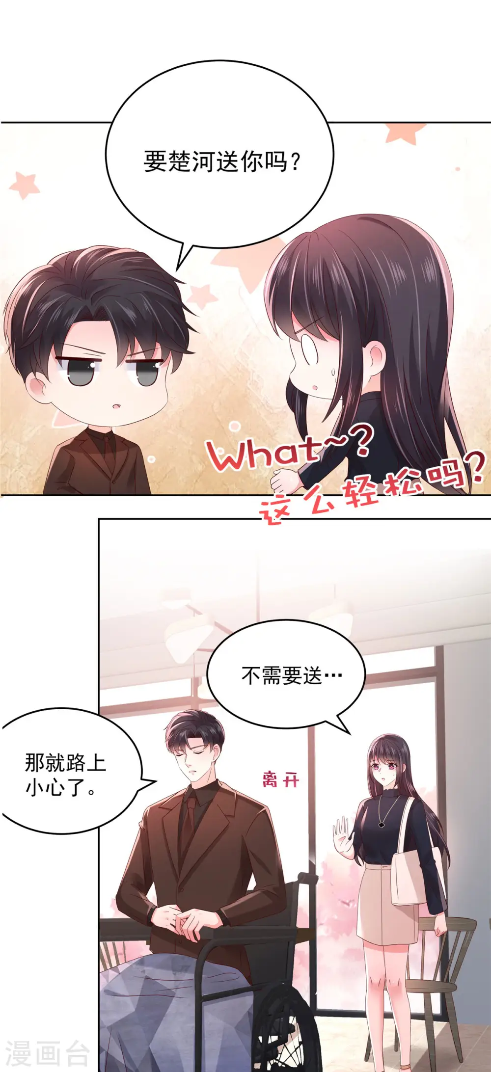 第44话 落荒而逃10