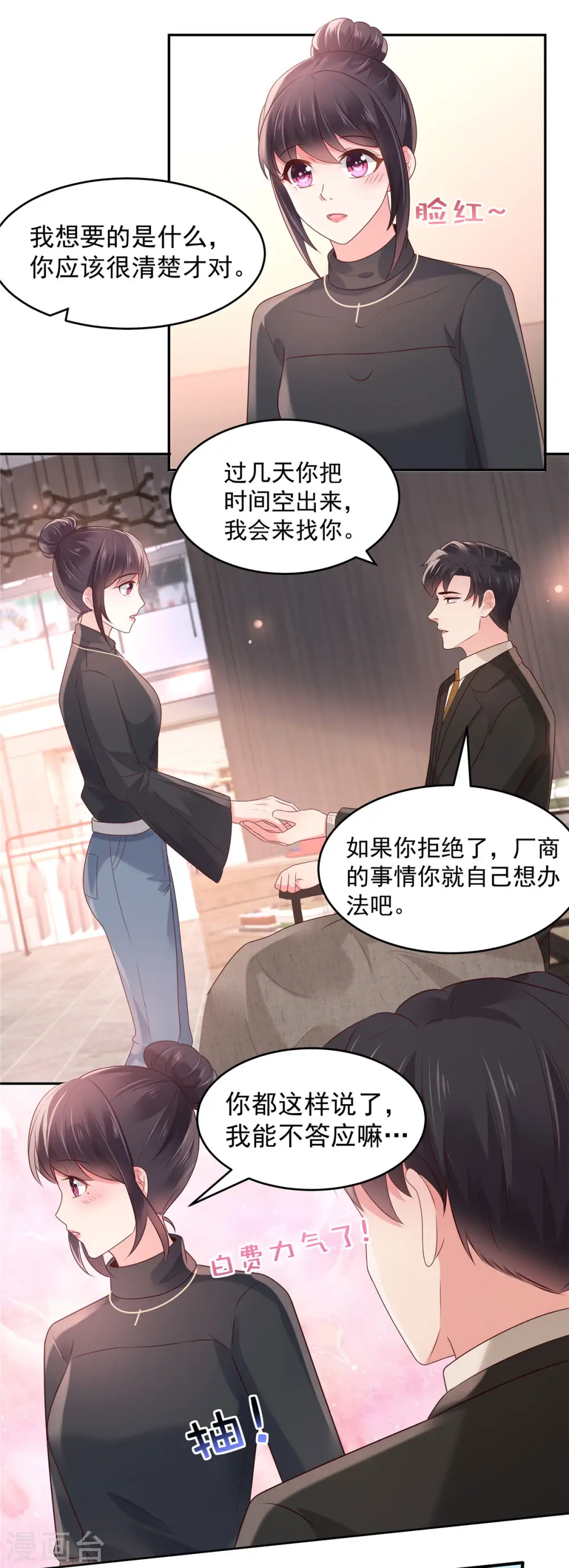 第75话 最好的办法8