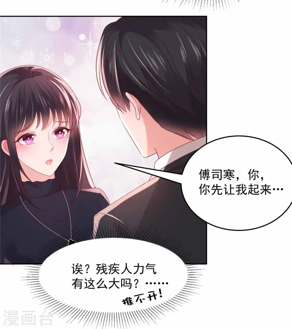 第42话 怒，吻6