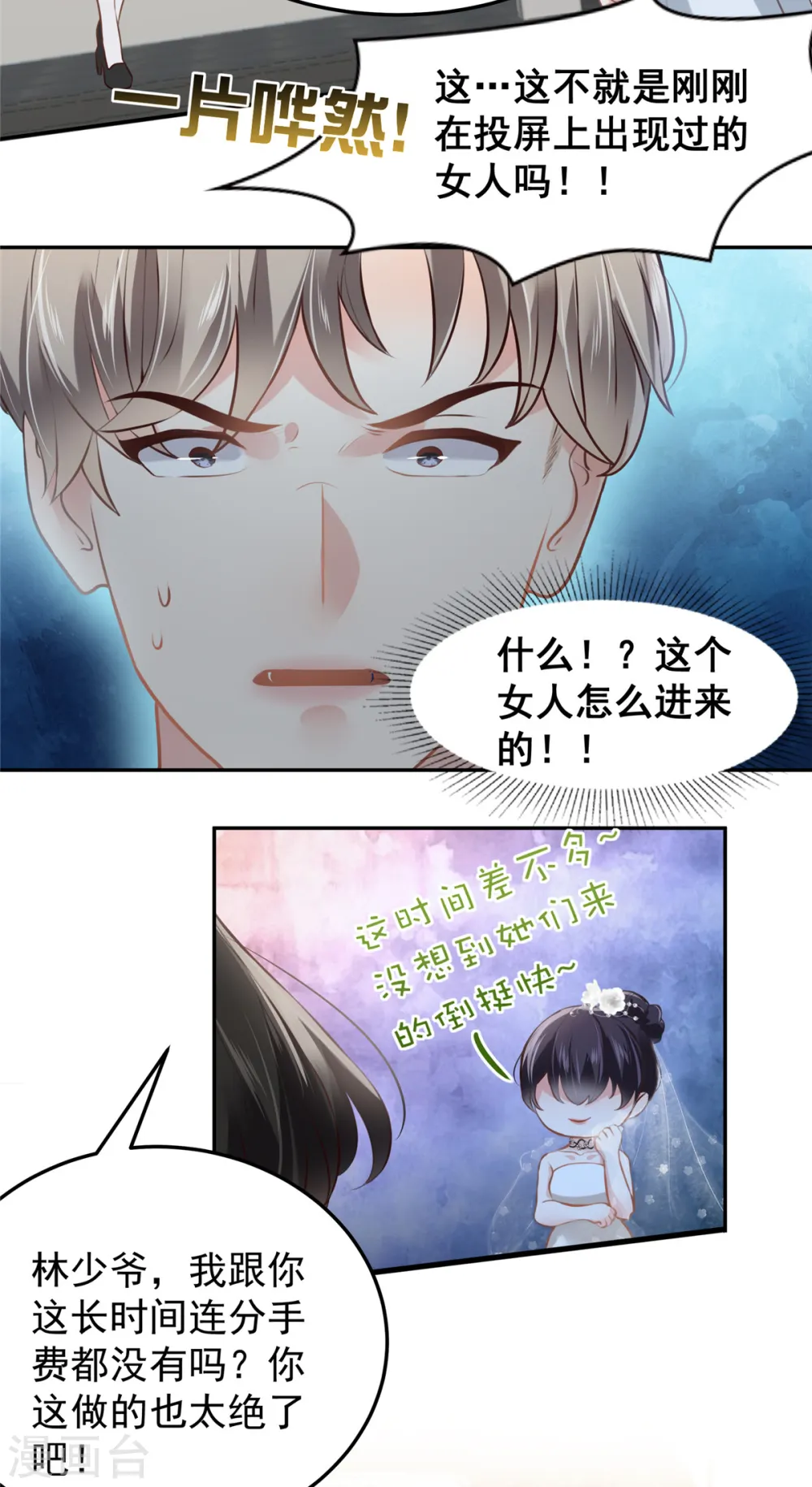 第213话 插翅也难飞了12