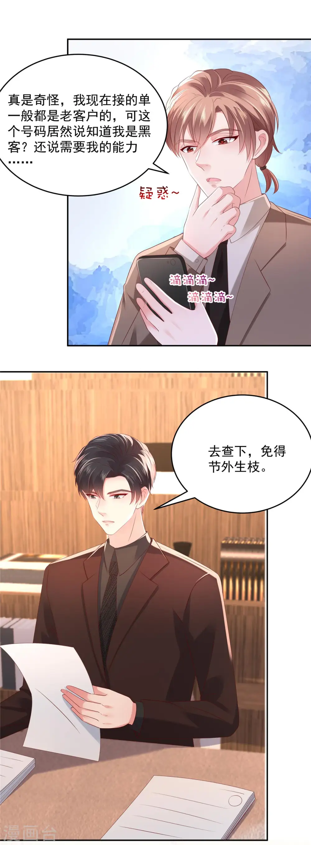 第36话 黑客R14