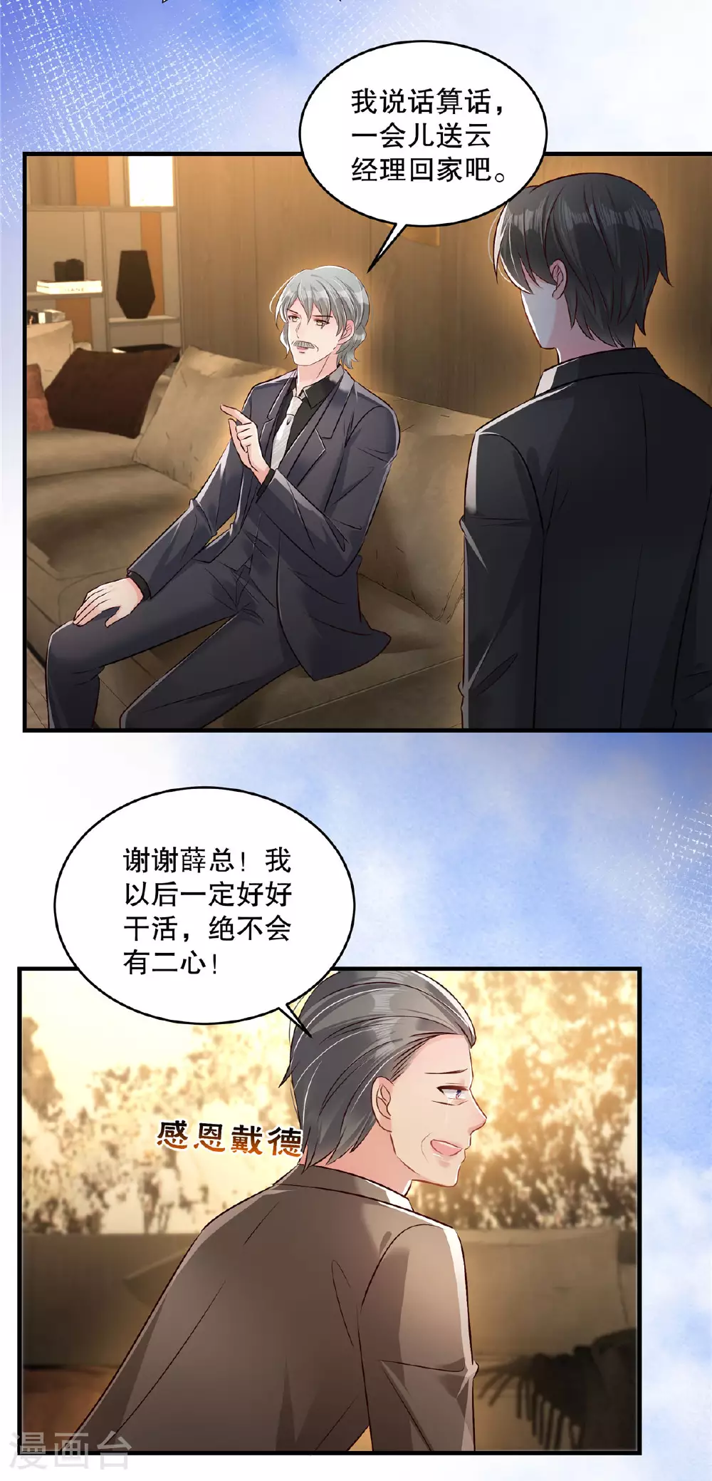 第322话 决定好了吗？18