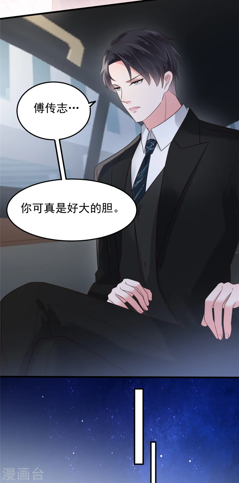 第179话 千诺集团15