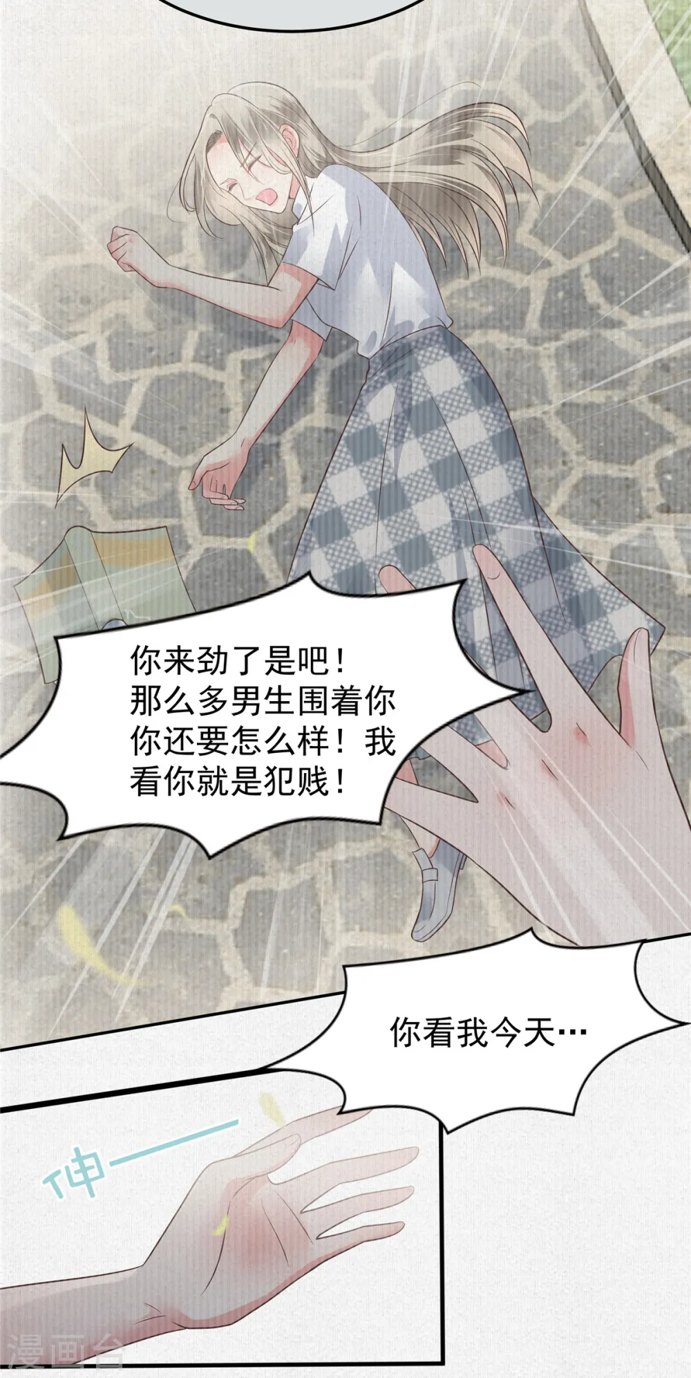 第174话 单箭头的爱慕17