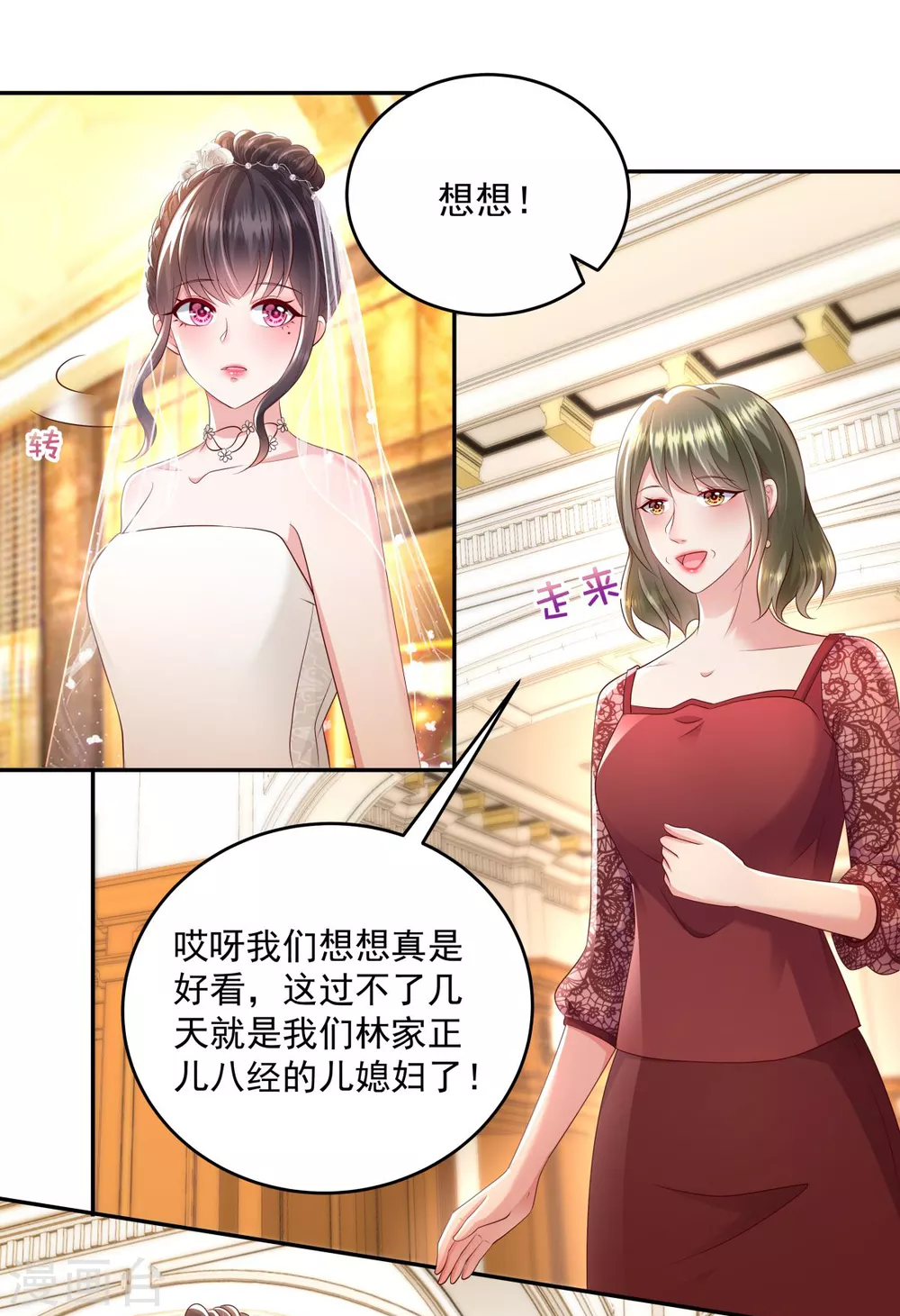 第18话 订婚宴12