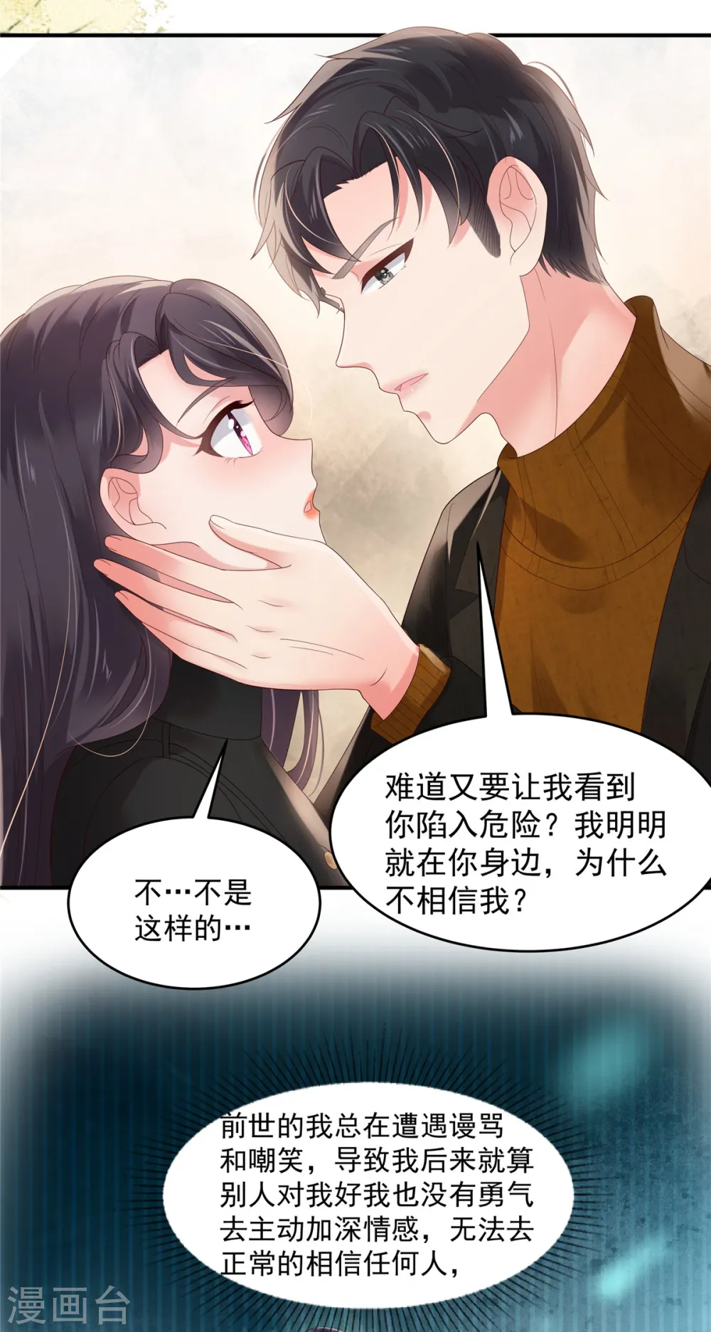 第117话 用吻来致歉4