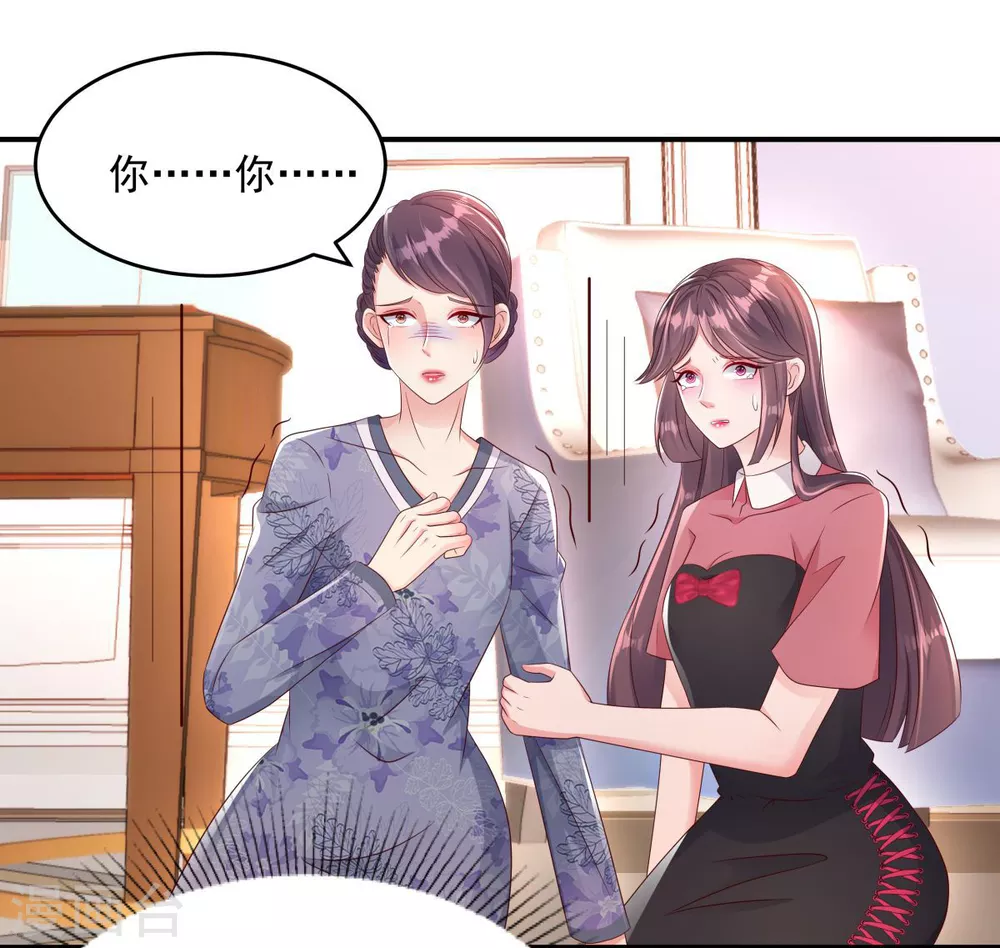第3话 卷铺盖滚蛋！19