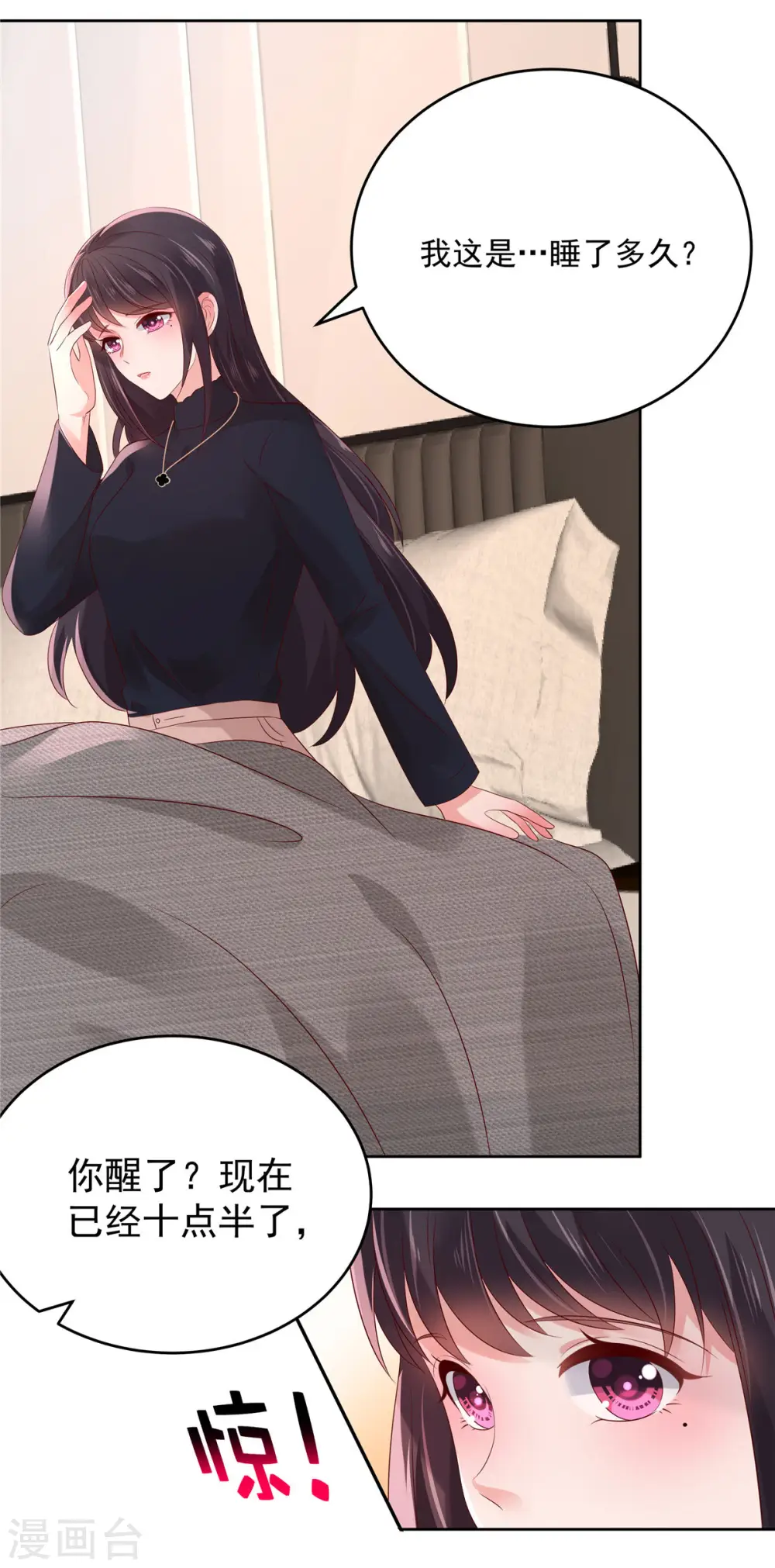 第43话 一起睡5