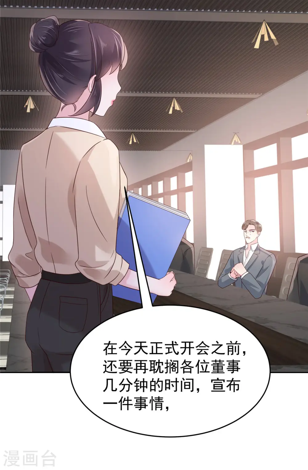 第76话 你被开除了9