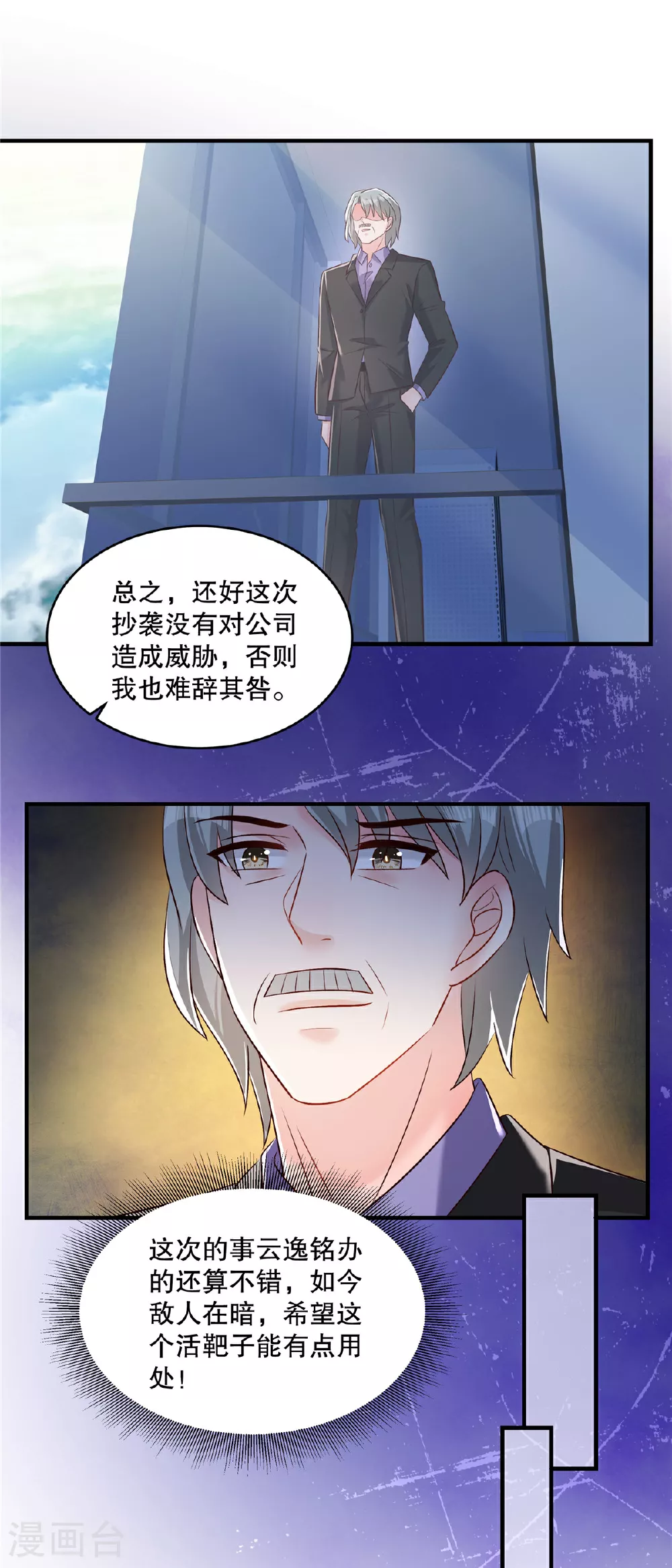 第337话 我决定将其辞退15