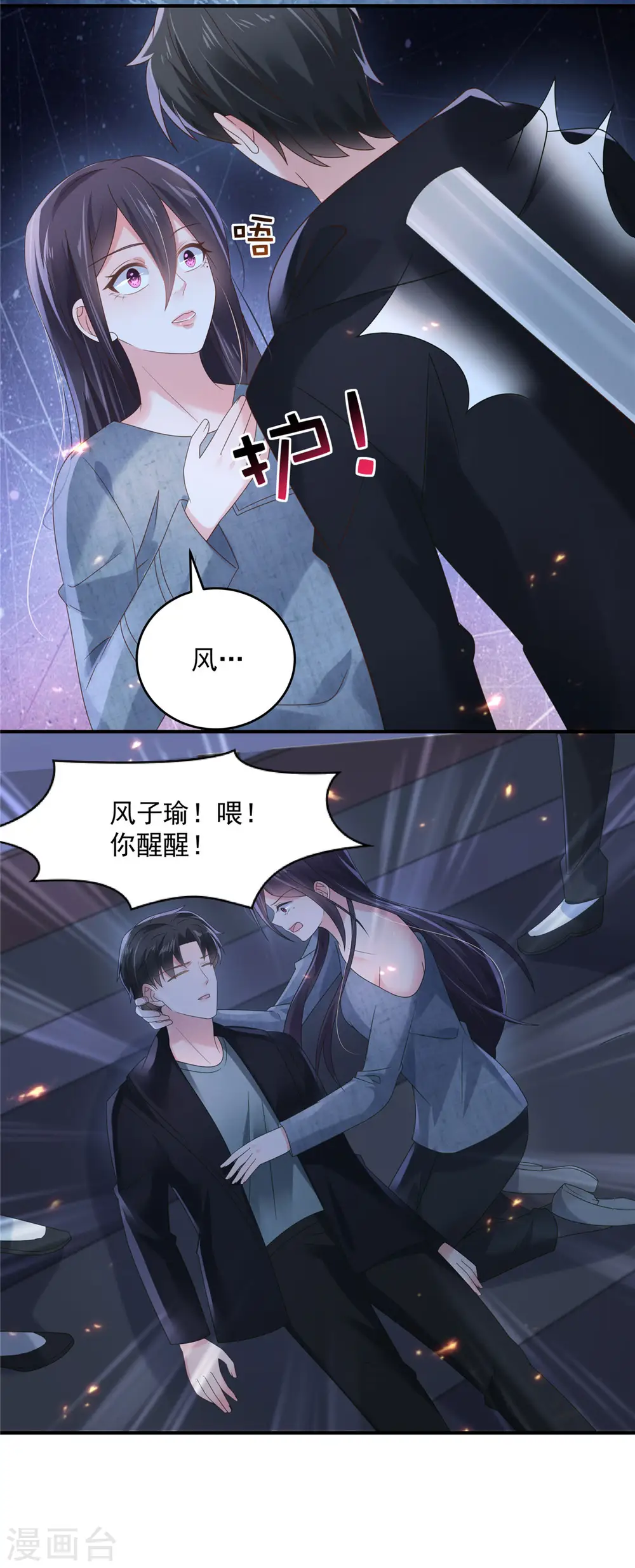 第114话 你们还想跑？10