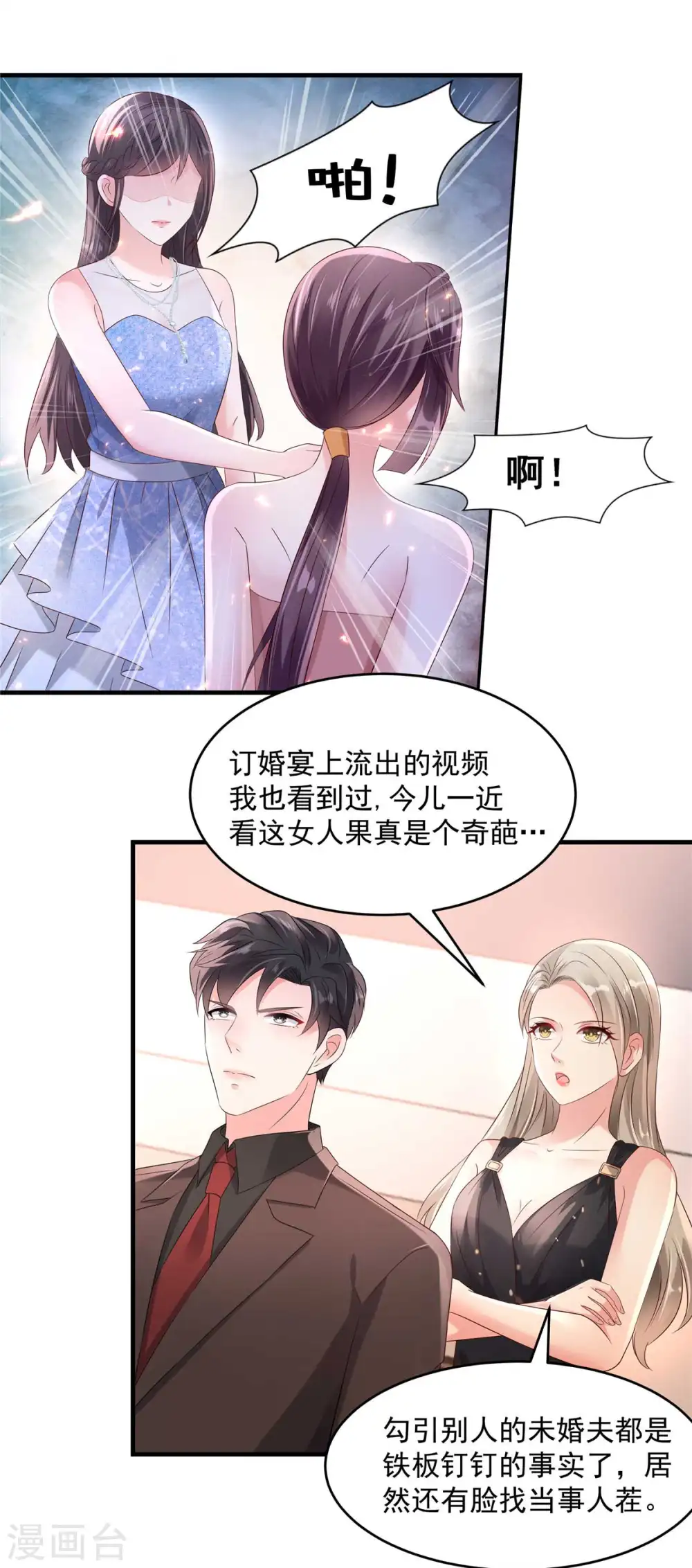 第64话 为什么不和我说5