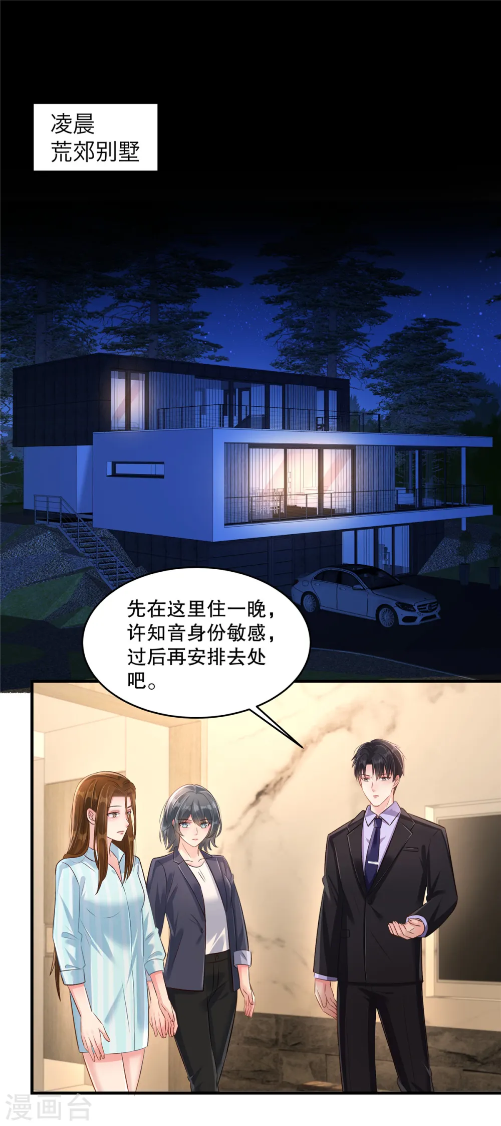 第306话 她谁也惹不起9