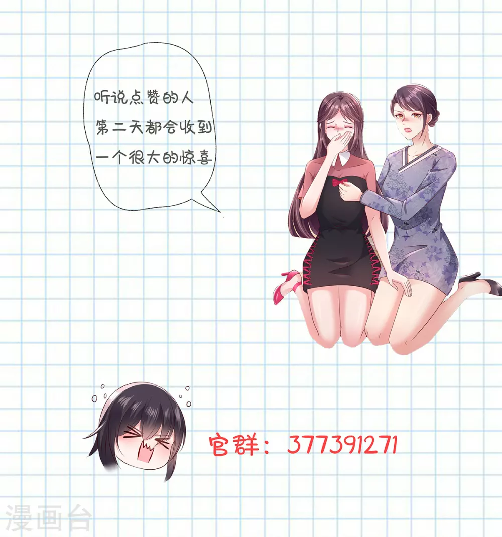 第3话 卷铺盖滚蛋！38