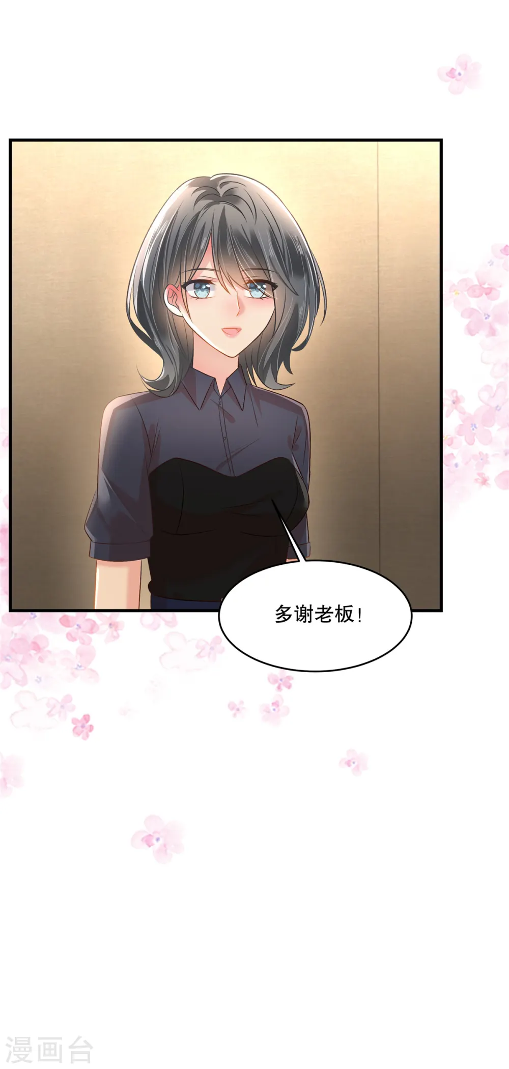 第293话 都给我住手23