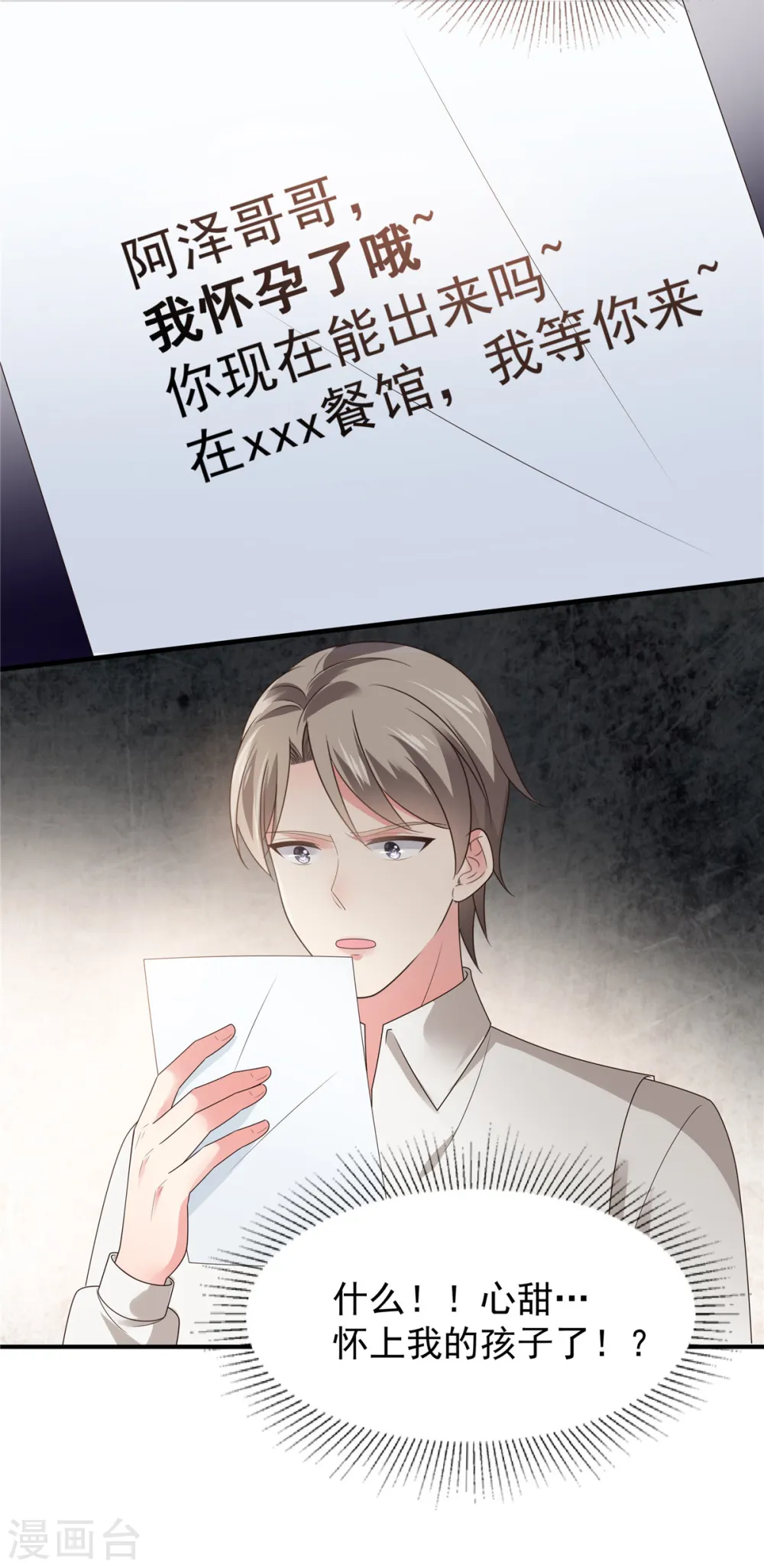 第144话 把他逼上绝路3