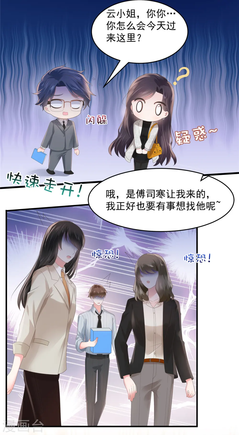 第123话 一种不安感12