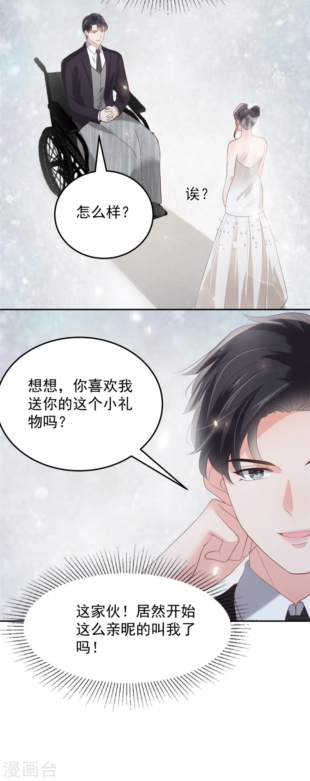 第217话 帮林氏做主19