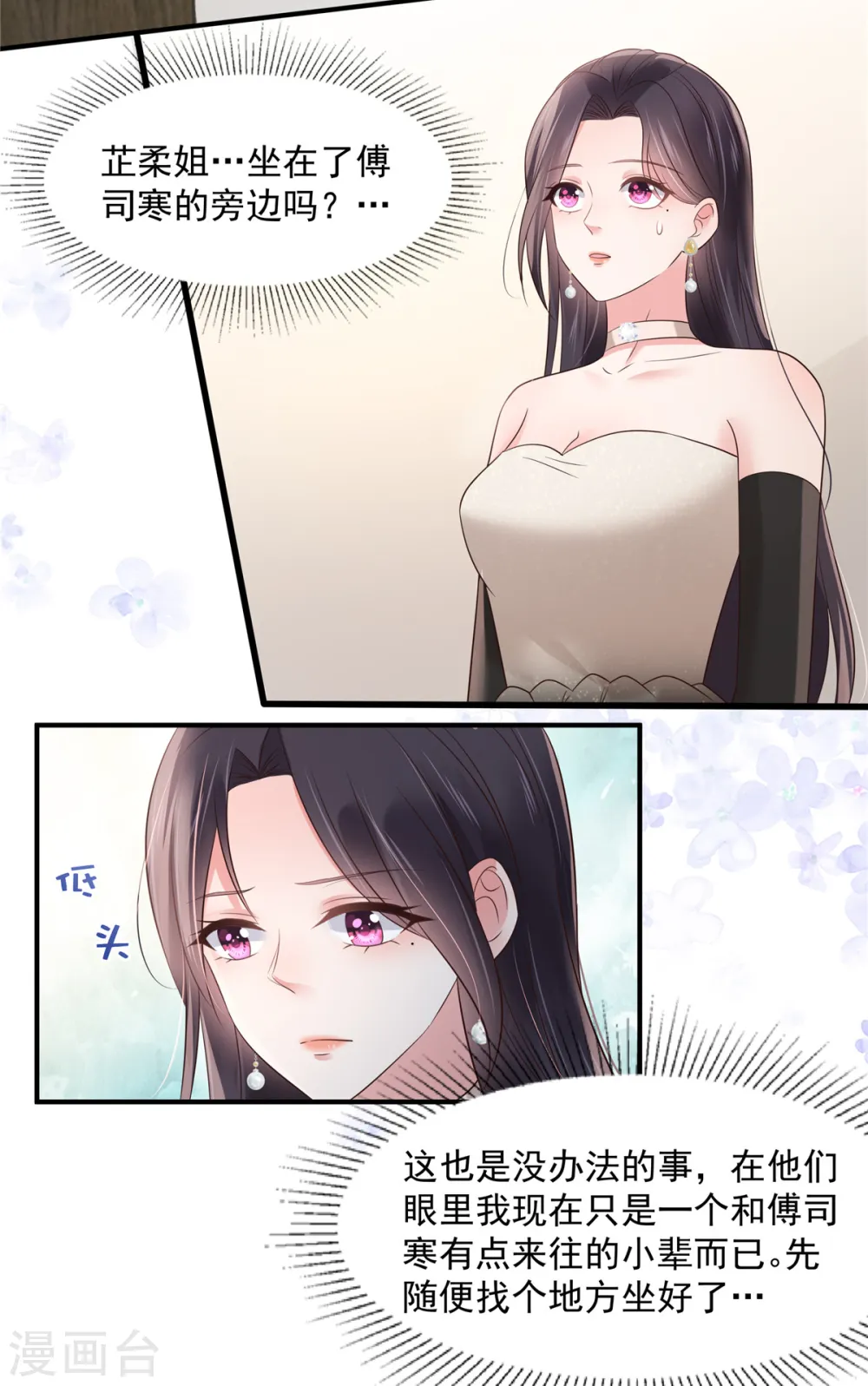 第134话 牵着手吃饭6