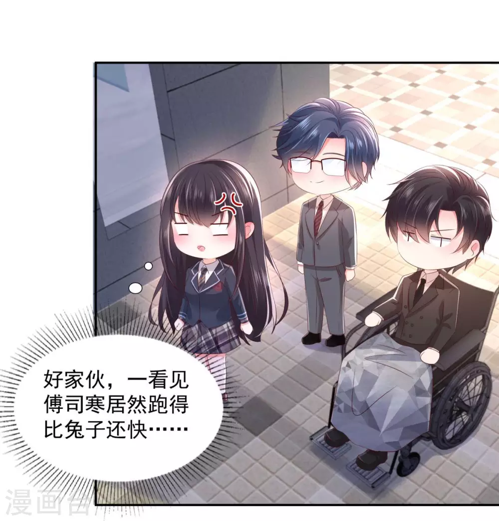 第31话 你是在拒绝我？4