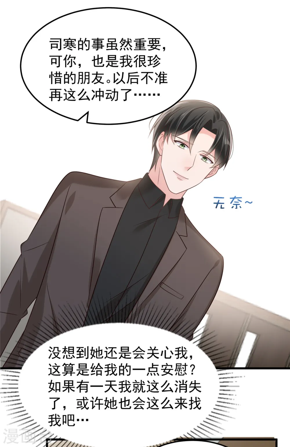 第204话 到底该怎么办？1