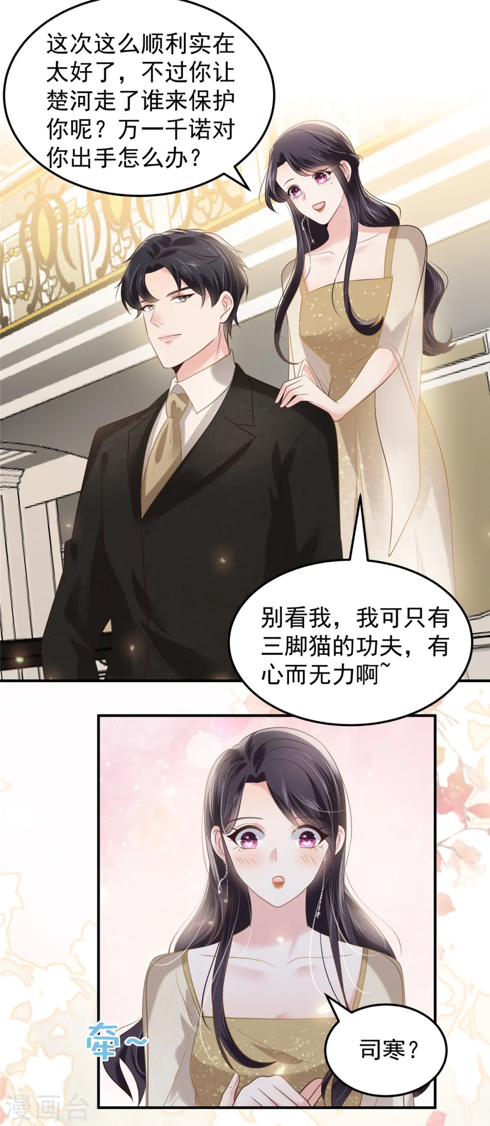 第198话 枪声响起5