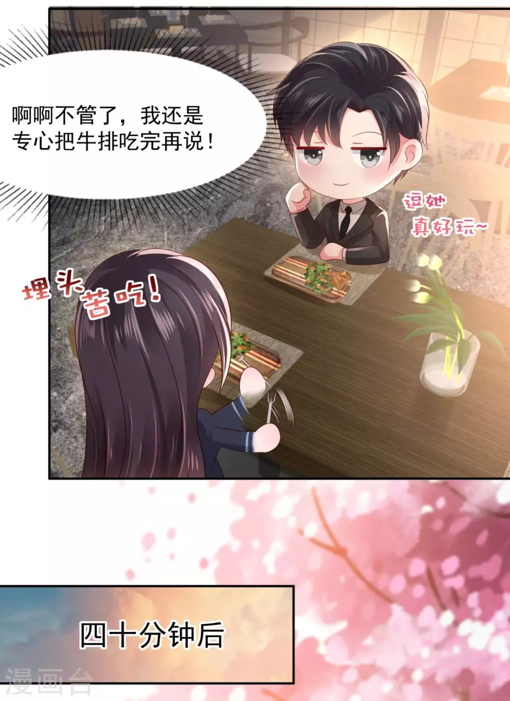 第32话 以身相许13