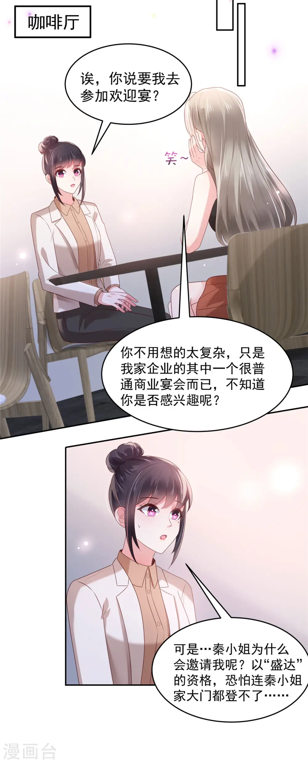 第80话 邀请函10