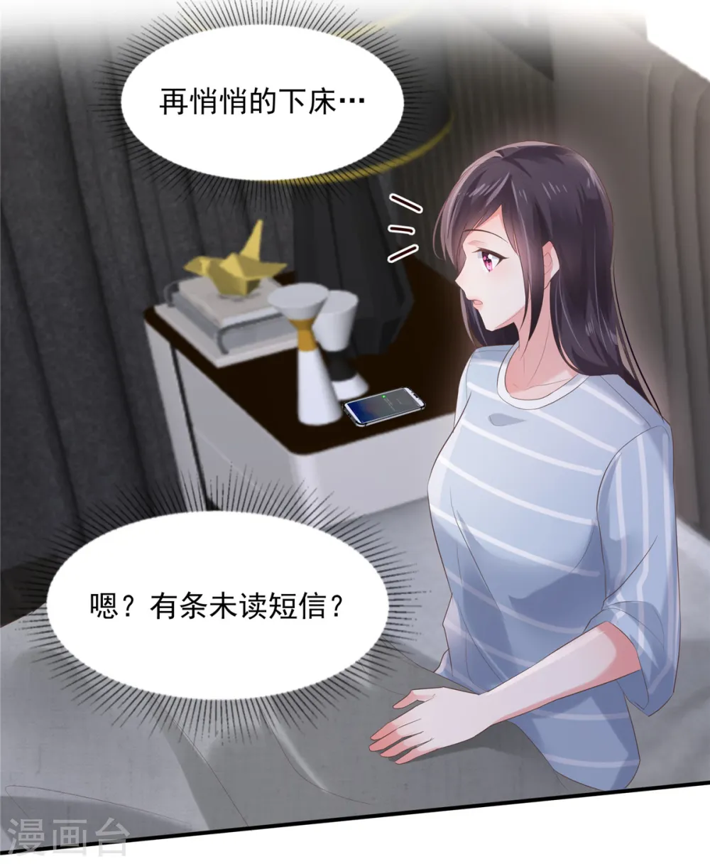 第103话 安排情敌见面3