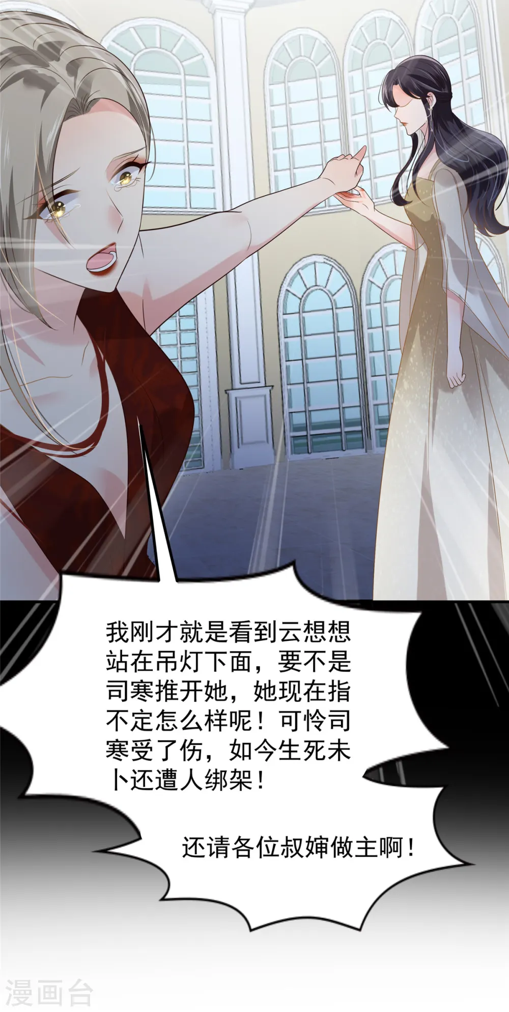 第199话 倒掉的轮椅4