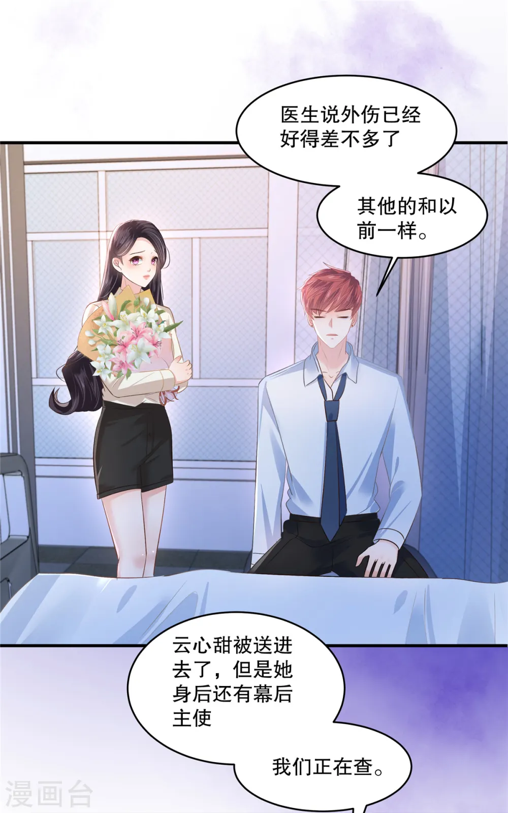 第282话 是不是他强迫你了？19