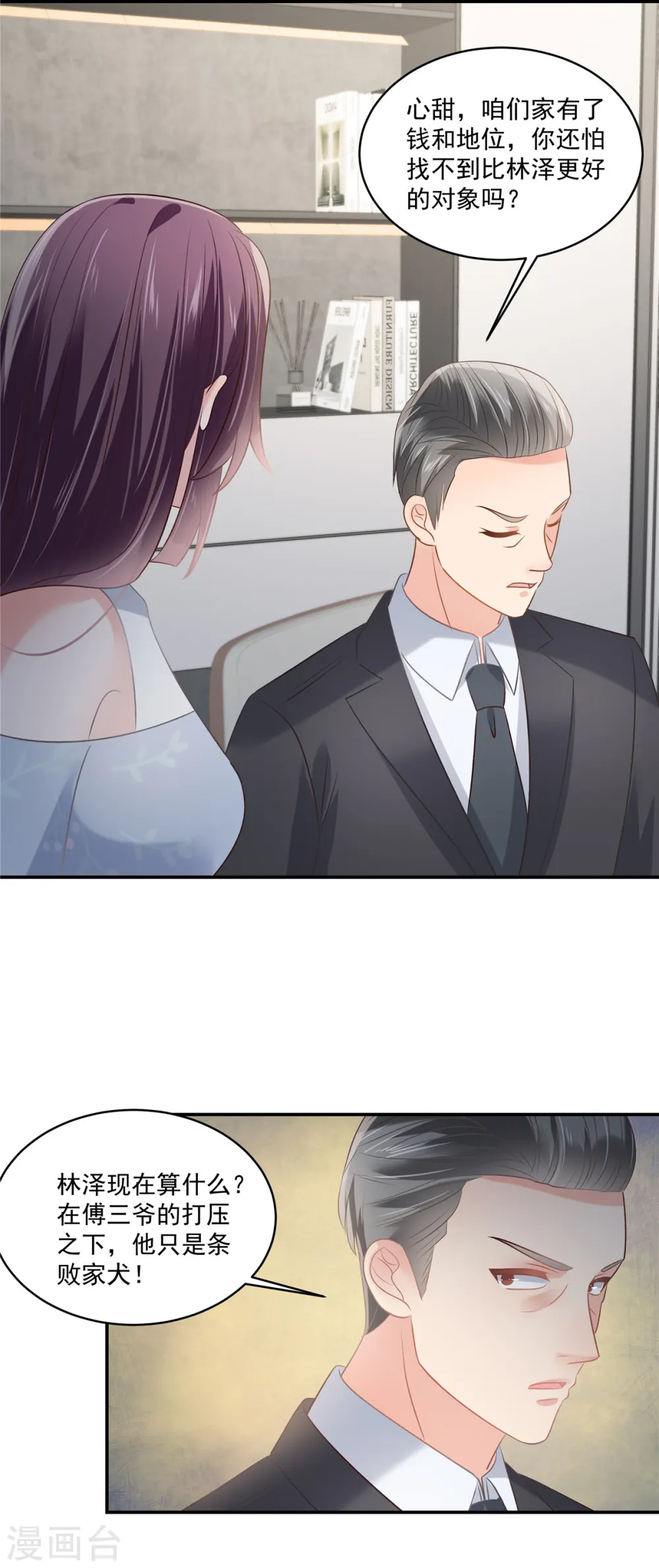 第249话 他只是条败家犬16