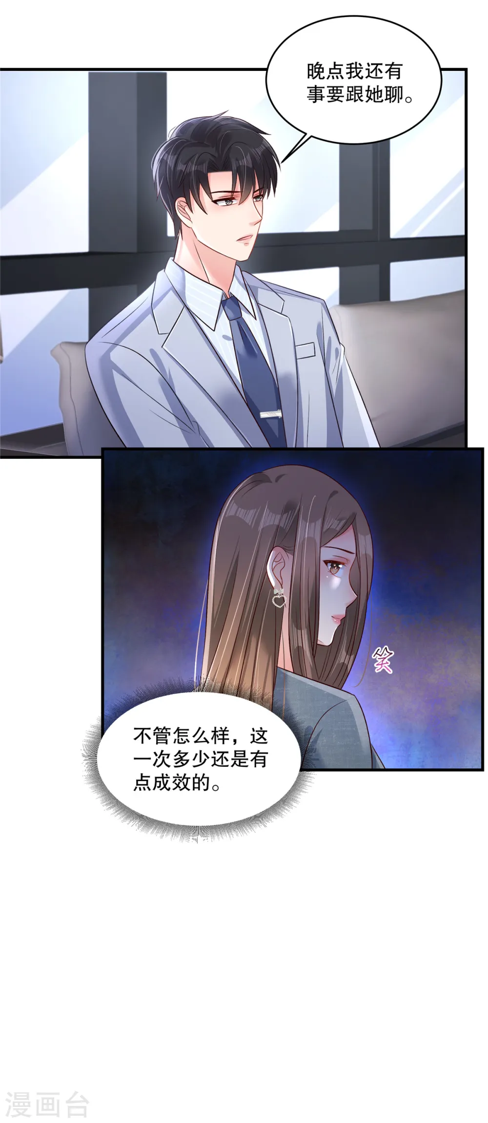 第308话 这女人……真是找死19