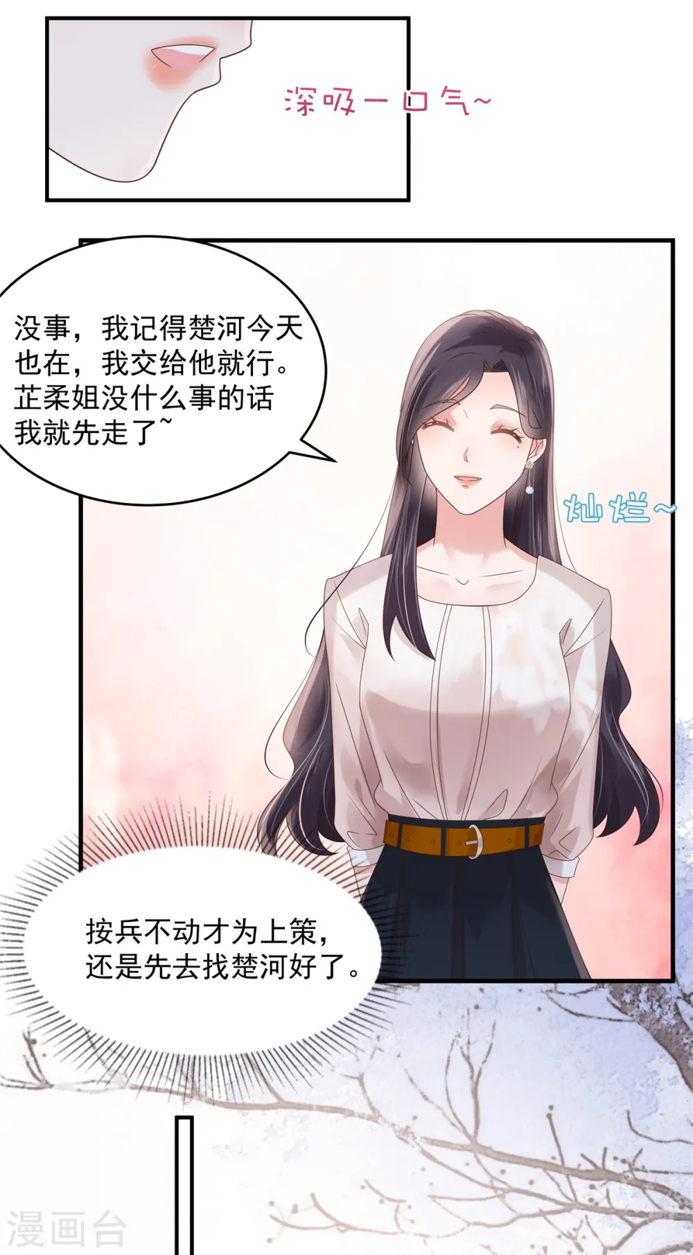 第137话 互相喂食5