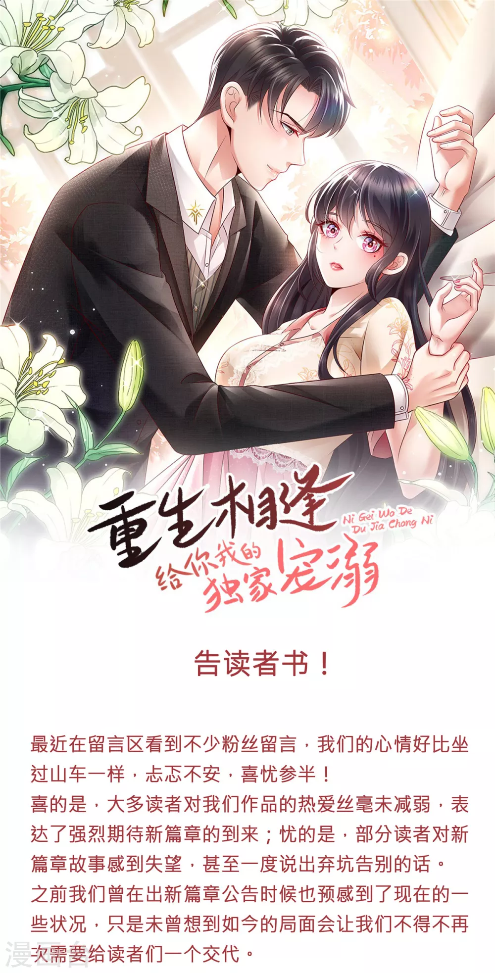 告读者书0