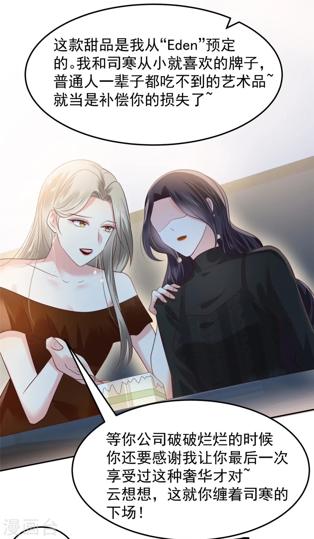 第184话 要出大事了！8