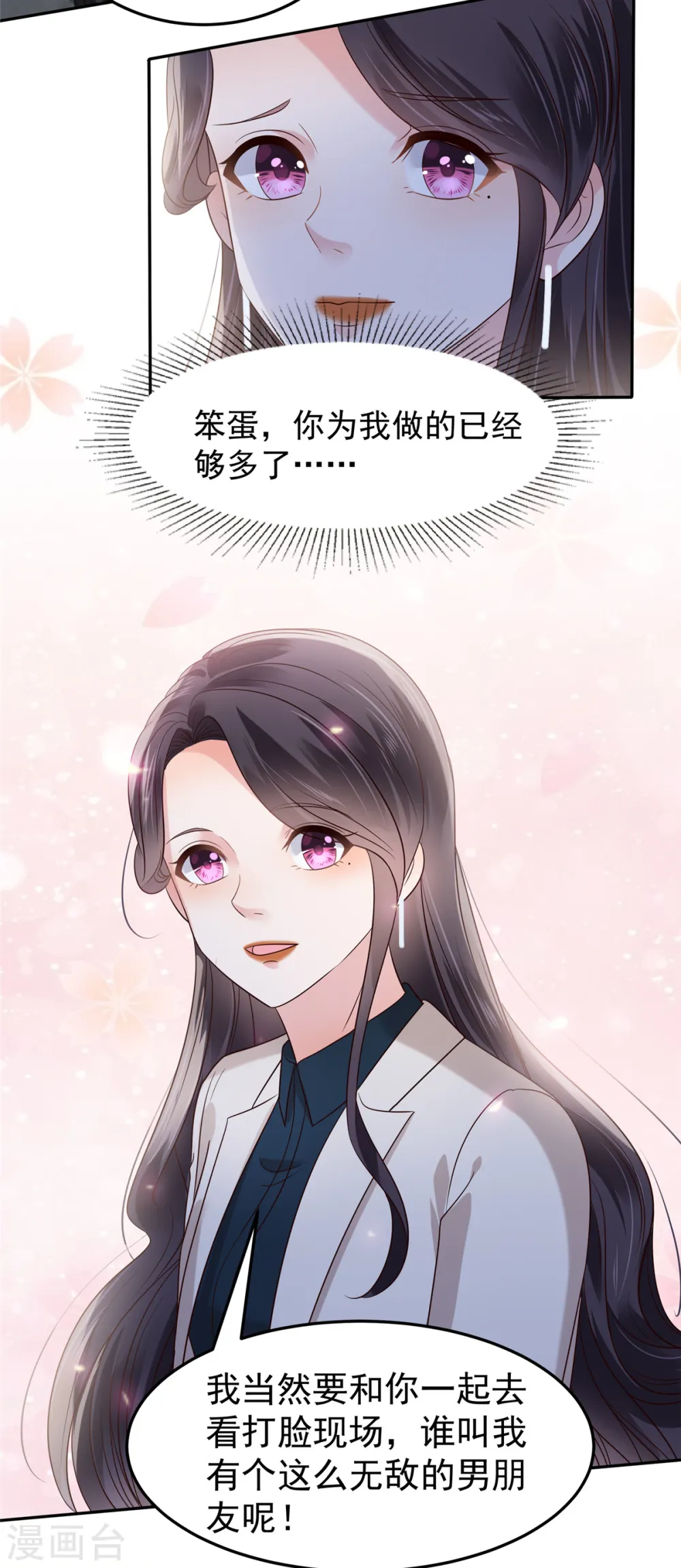 第191话 天生公主命7