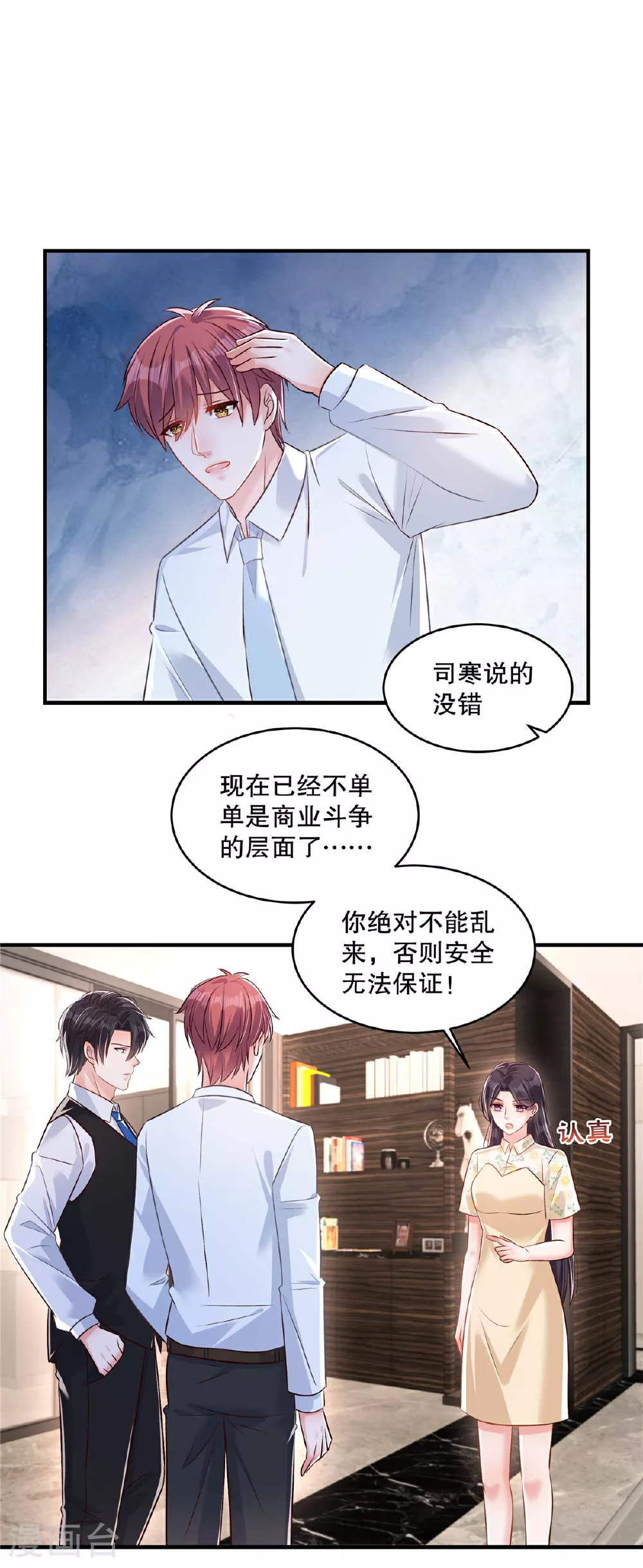 第331话 救火！快救火！19